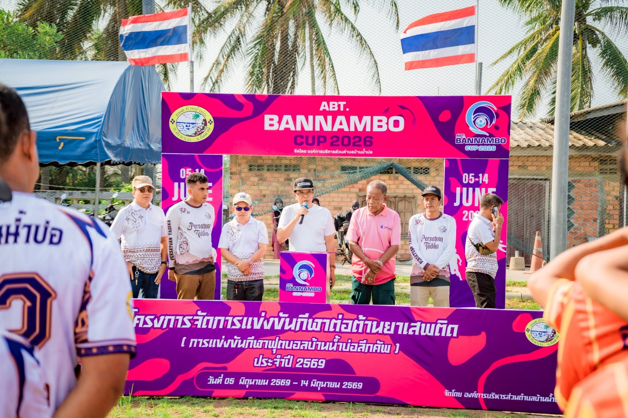 โครงการจัดการแข่งขันกีฬาต่อต้านยาเสพติด ประจำปี พ.ศ. 2569 (การแข่งขันกีฬาฟุตบอลบ้านน้ำบ่อลีกคัพ)