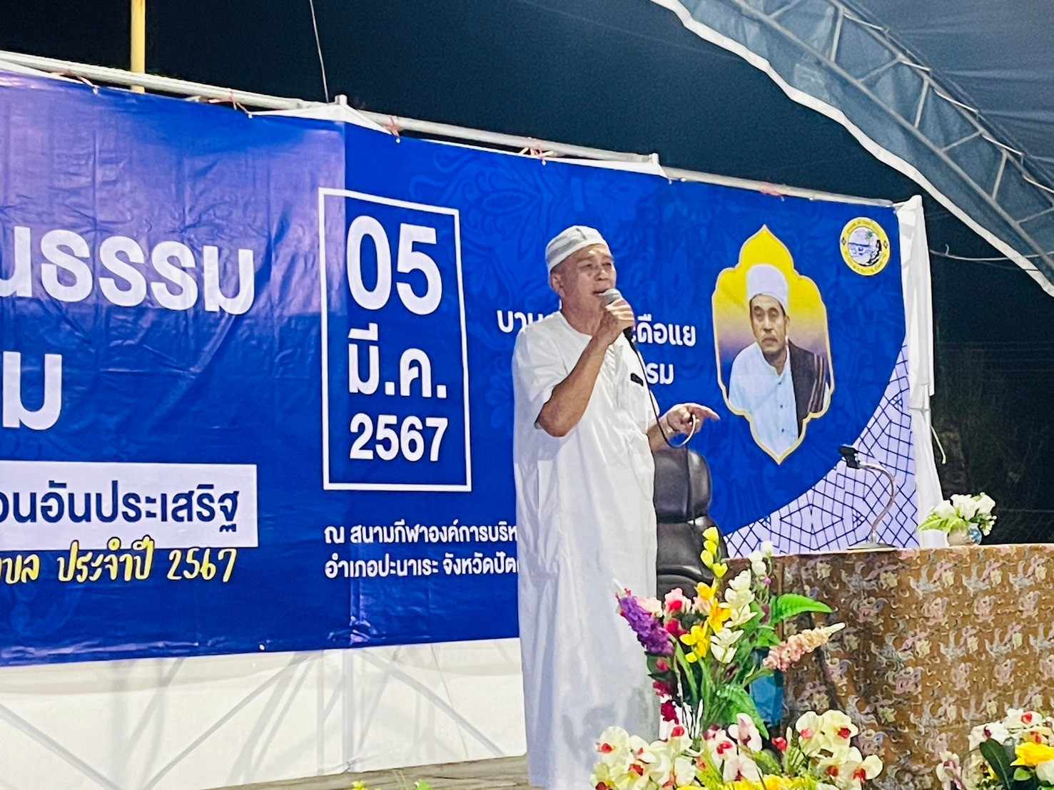 โครงการอบรมคุณธรรม จริยธรรม